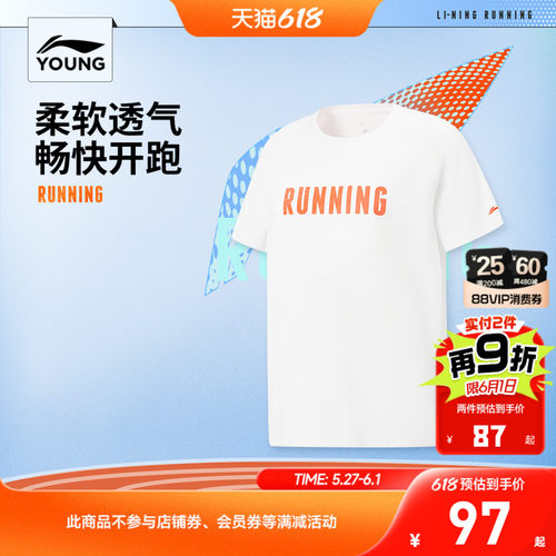 李宁童跑步训练服男短袖T恤