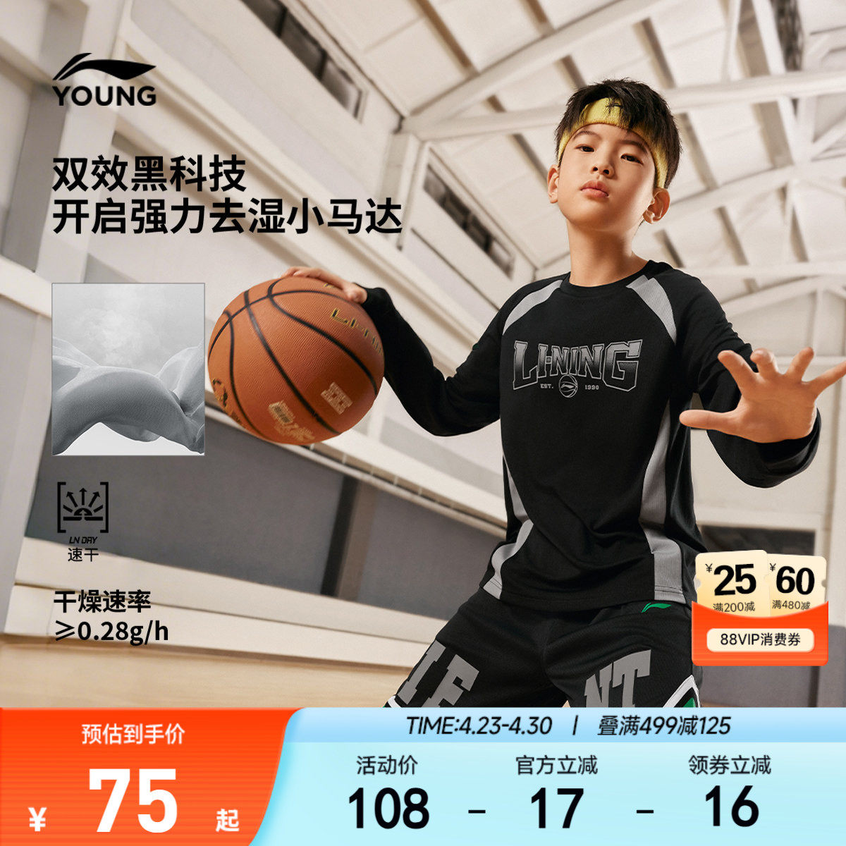 李宁儿童长袖T恤速干衣服男孩上衣春夏款男童装中大童青少年春装