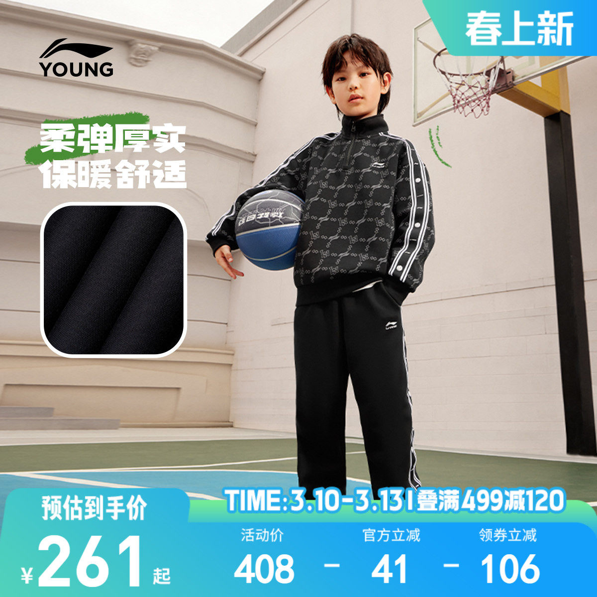 李宁儿童运动套装2026新款春秋款男童装青少年卫衣裤子2件套春装