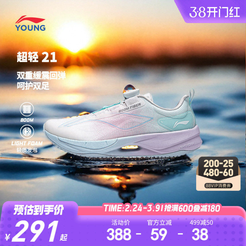 李宁超轻21女孩专业体测跑步鞋减震轻便轻便软底春季女童鞋运动鞋