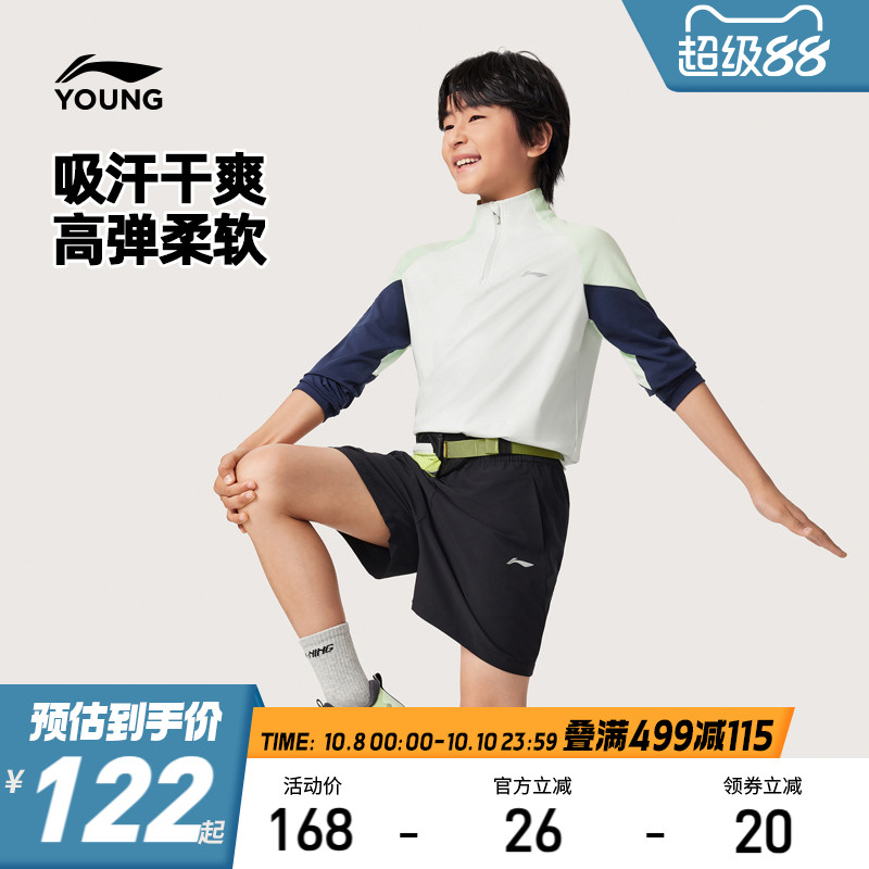 李宁儿童立领长袖T恤速干运动服2025新款春秋款男童装女童秋装