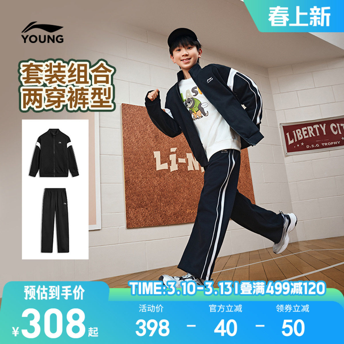 李宁儿童外套运动套装男孩新款春秋款男童装女童中大童青少年春装