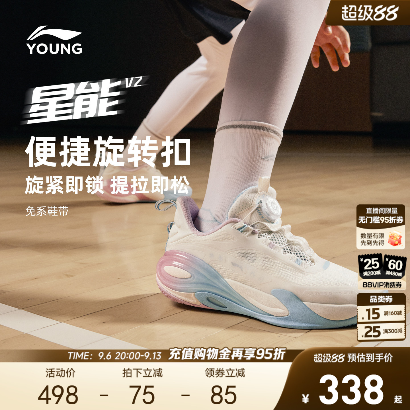 李宁儿童星能V2专业比赛篮球鞋26新款秋季男童鞋青少年训练运动鞋