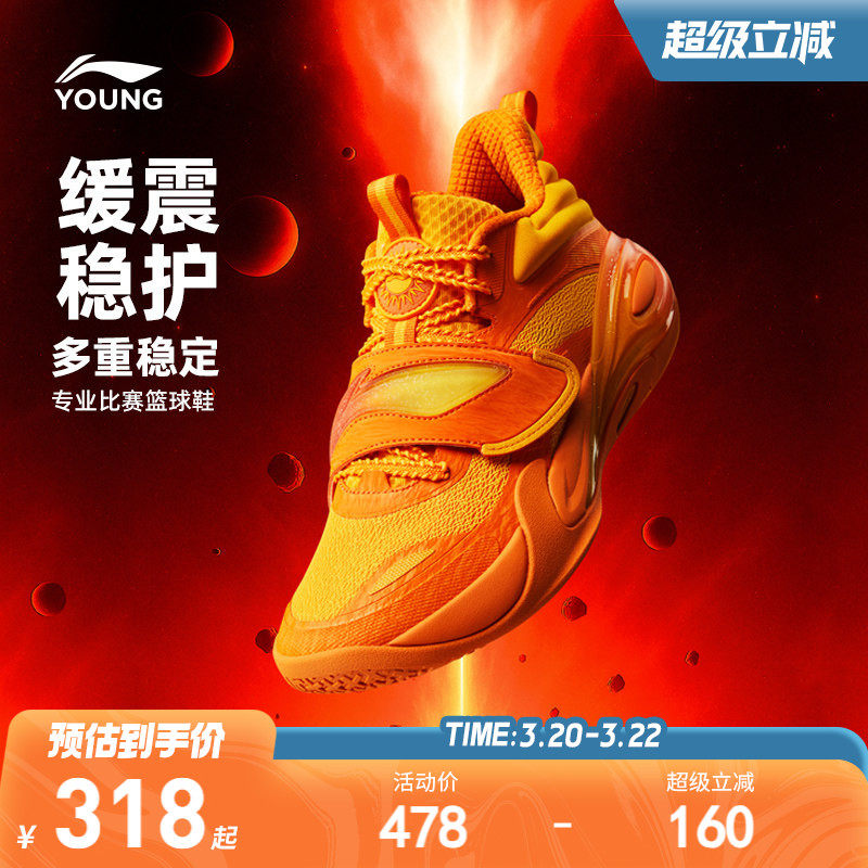 李宁儿童专业训练篮球鞋星能1男童鞋轻便软底春夏款青少年运动鞋