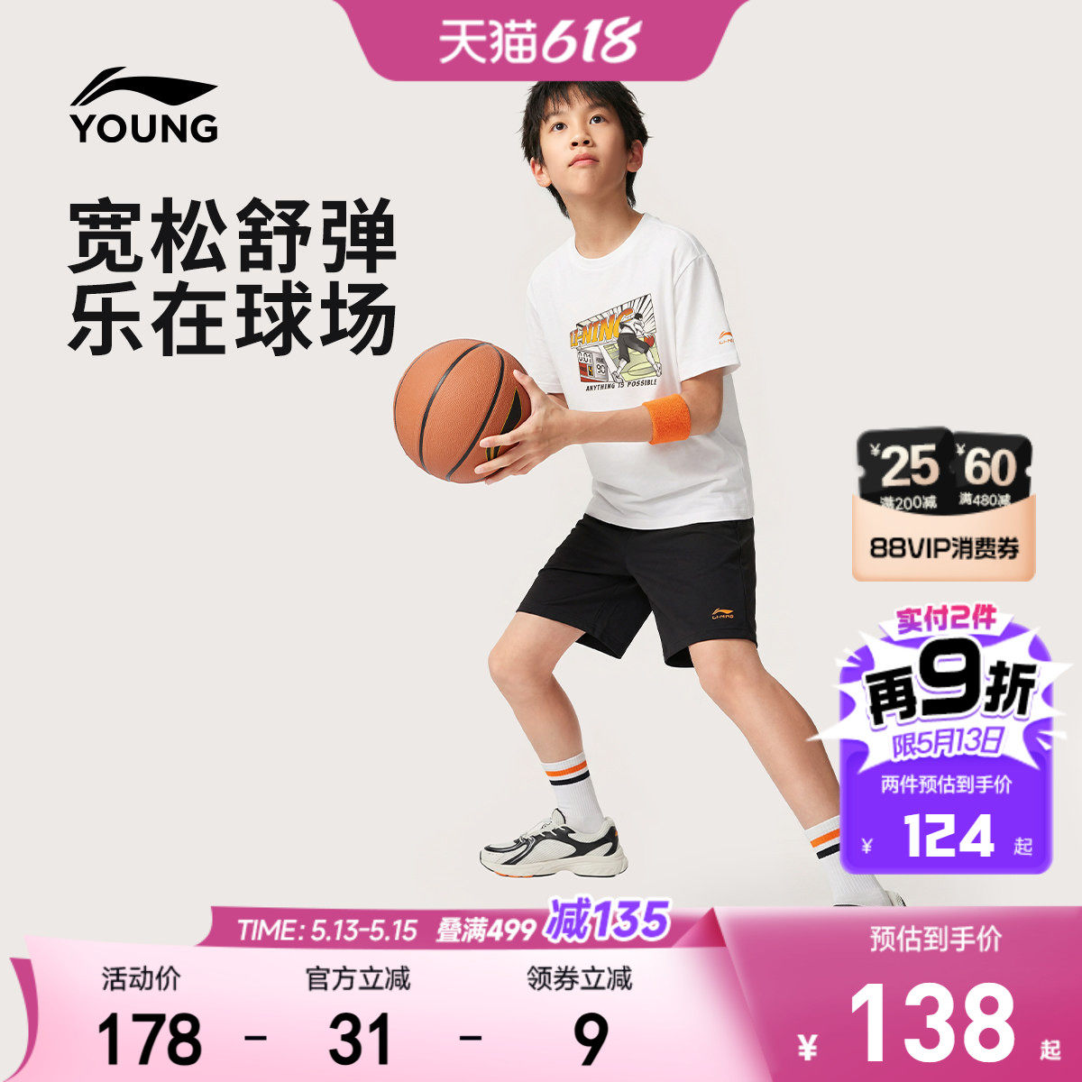 李宁童装套装男女小大童2026新款运动生活系列夏季休闲针织童装