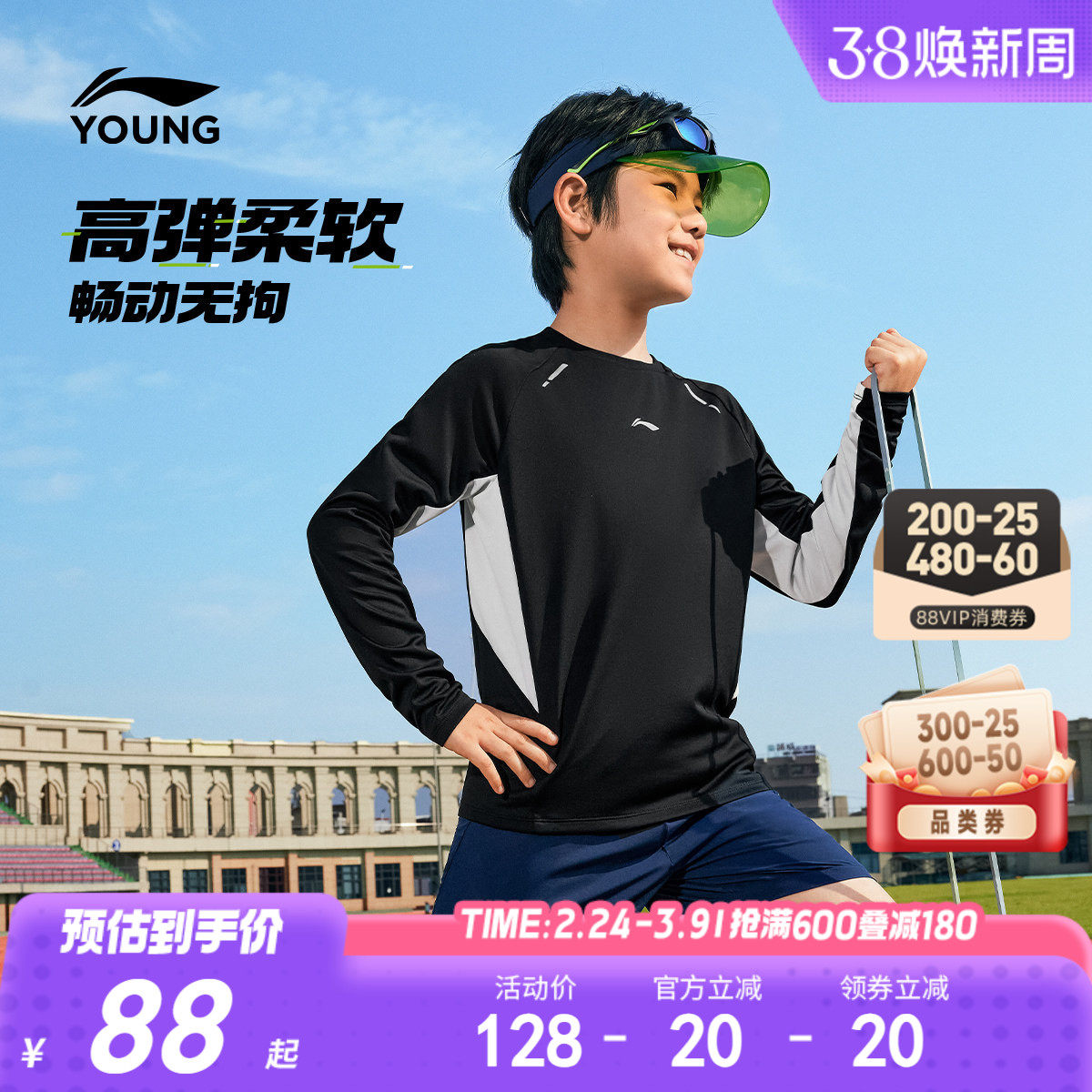 李宁儿童速干长袖T恤男童装男孩上衣春秋款女中大童运动宽松春装