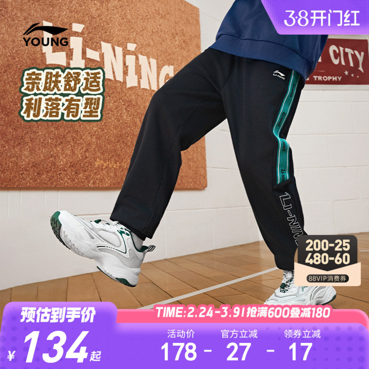 李宁儿童运动卫裤男童装裤子新款春秋款宽松束脚长裤女中大童春装