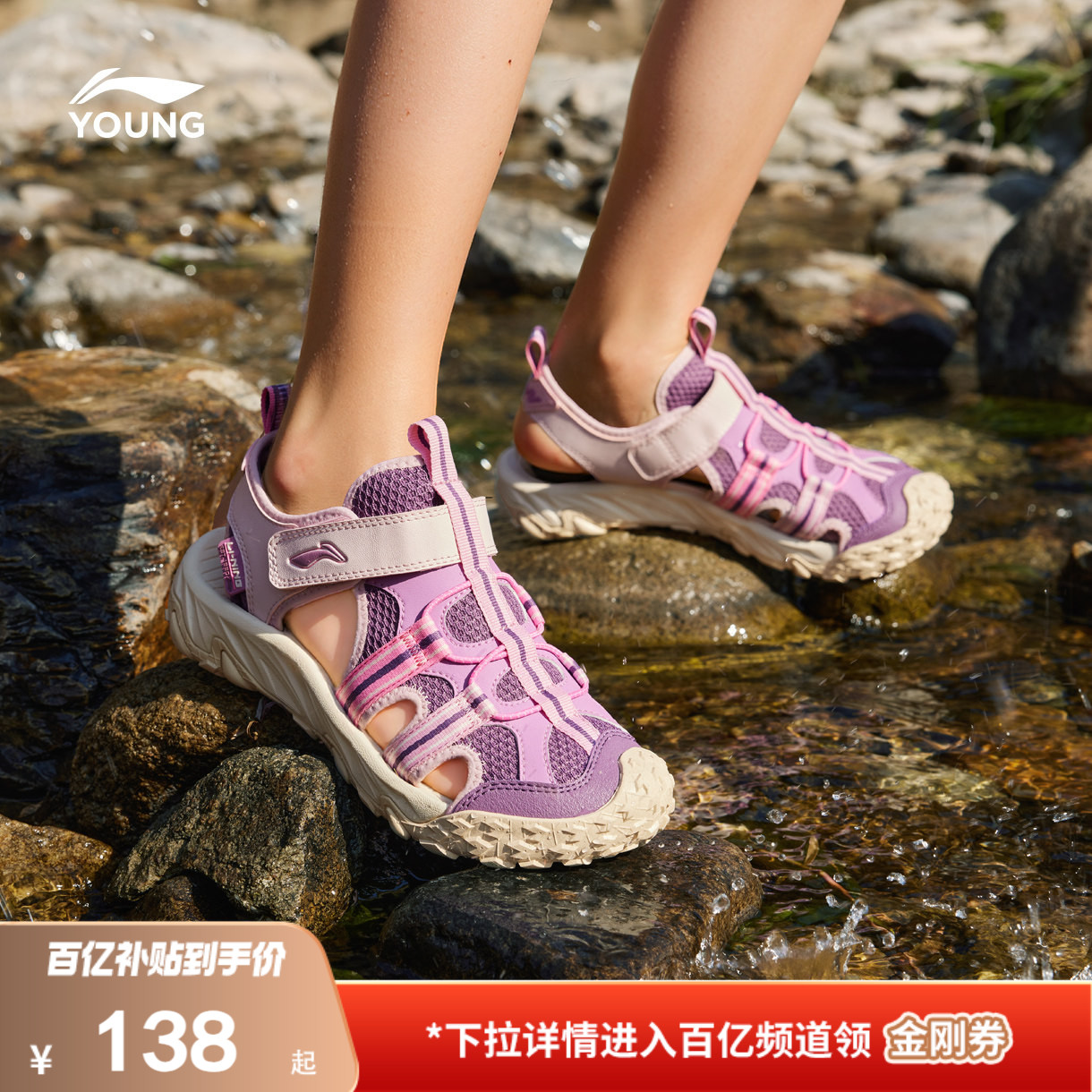 李宁女孩户外运动凉鞋溯溪鞋图片