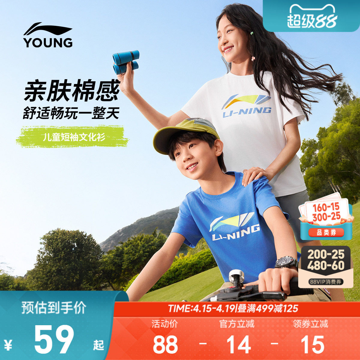 李宁儿童纯棉短袖T恤速干衣2026新款夏季男童装中大童青少年夏装