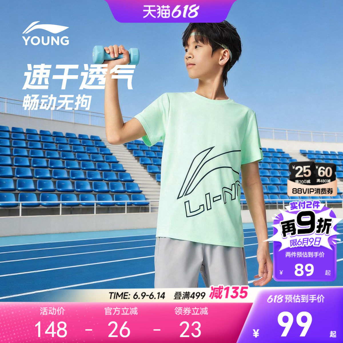 李宁儿童速干套装男女小大童2026新款训练服短袖短裤上衣裤子童装