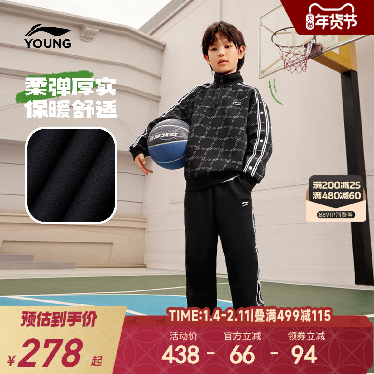 李宁儿童运动套装2025新款秋冬款男童装青少年卫衣裤子2件套秋装