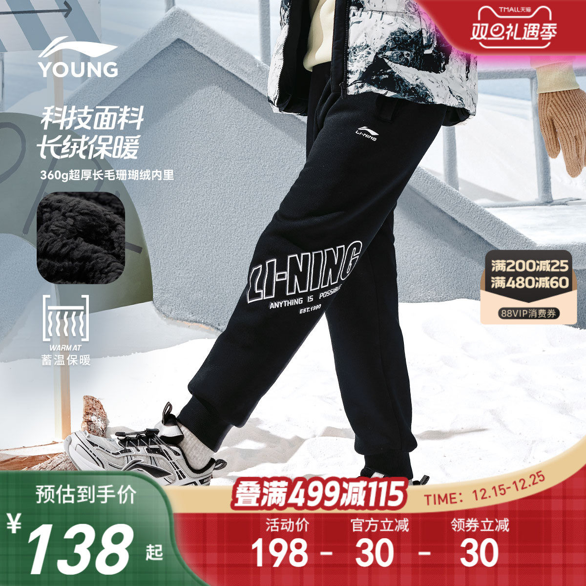 李宁童男女同款印花休闲卫裤童装