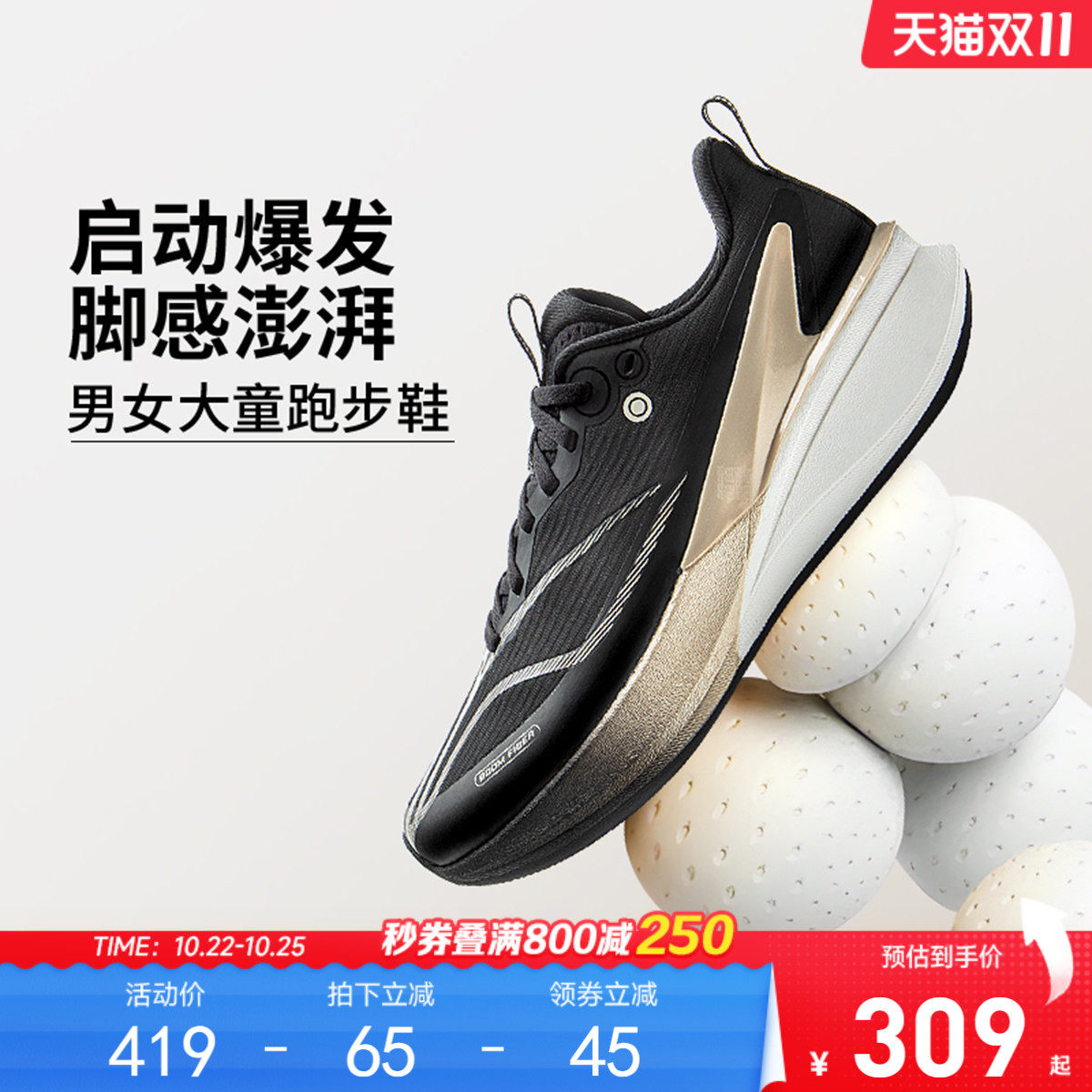 李宁童䨻赤兔8PROYOUNG男童鞋