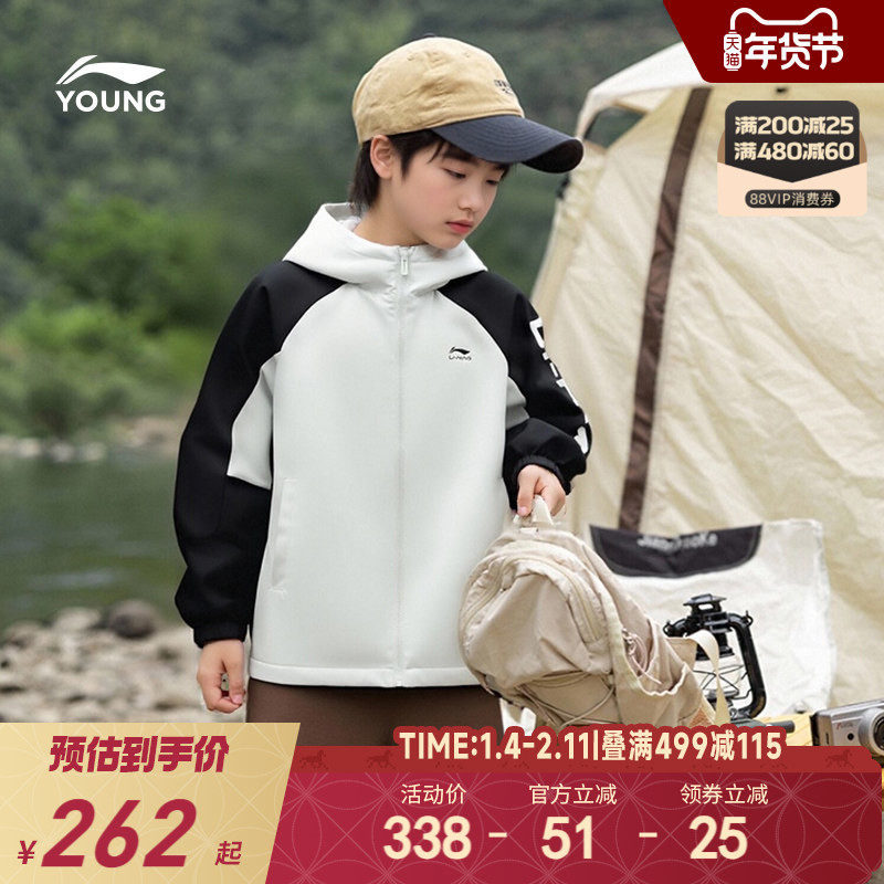 李宁儿童加绒风衣外套防泼水衣服2025新款秋冬款男童女中大童冬装,童装/婴儿装/亲子装,风衣,淘宝优惠券,粉丝福利购,淘宝优惠卷