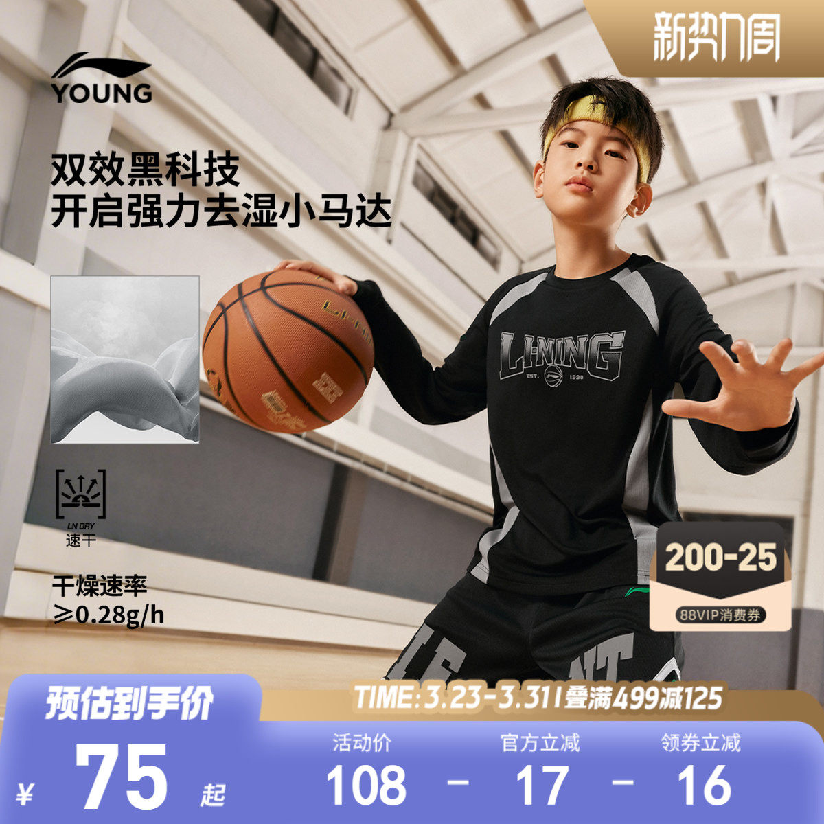 李宁儿童长袖T恤速干衣服男孩上衣春夏款男童装中大童青少年春装