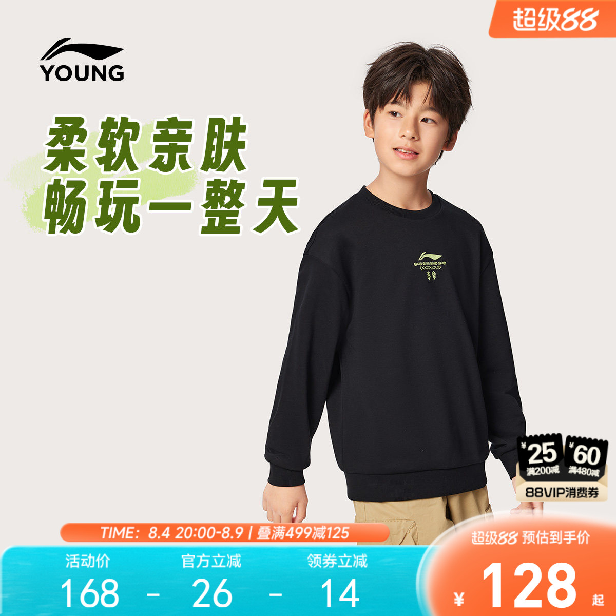 李宁童宽松男女同款套头无帽卫衣