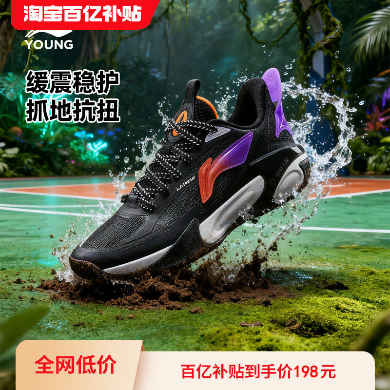 李宁童风影2.0V2-夏季版男鞋