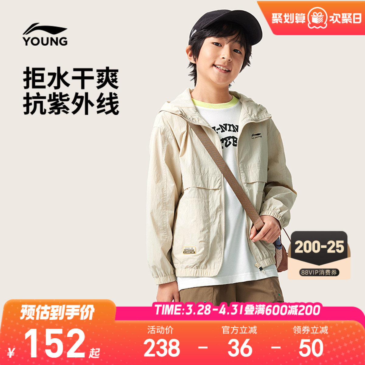 李宁儿童薄款防晒衣外套夏季男童装中大童青少年风衣运动衣服夏装
