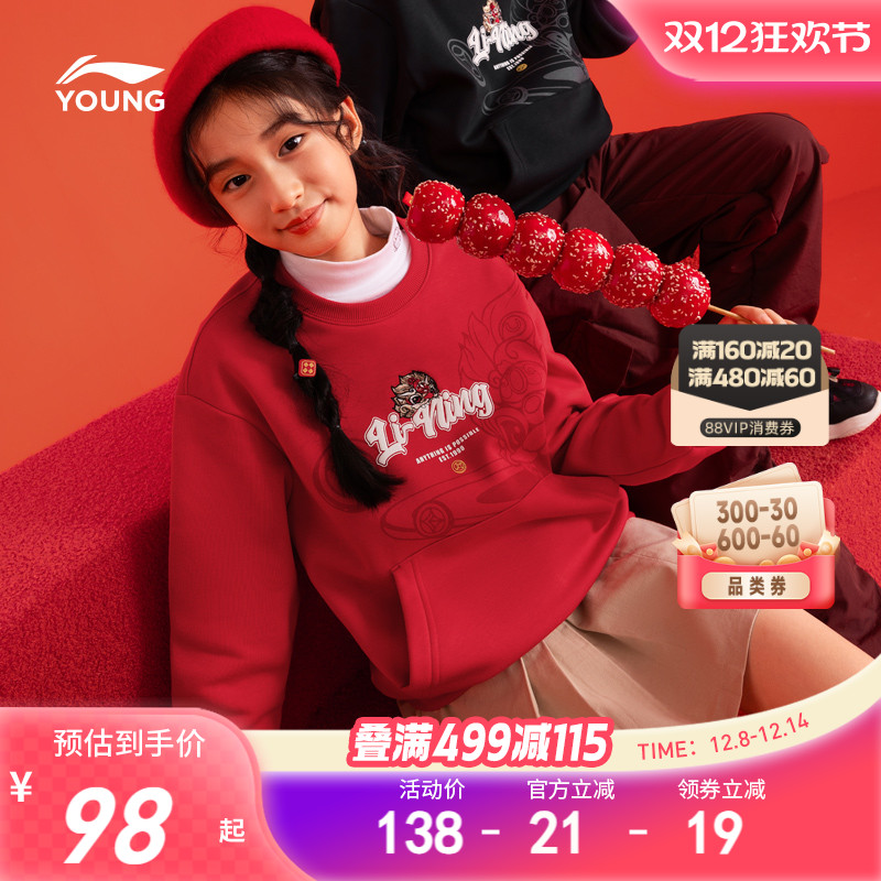 李宁新年儿童卫衣红色衣服