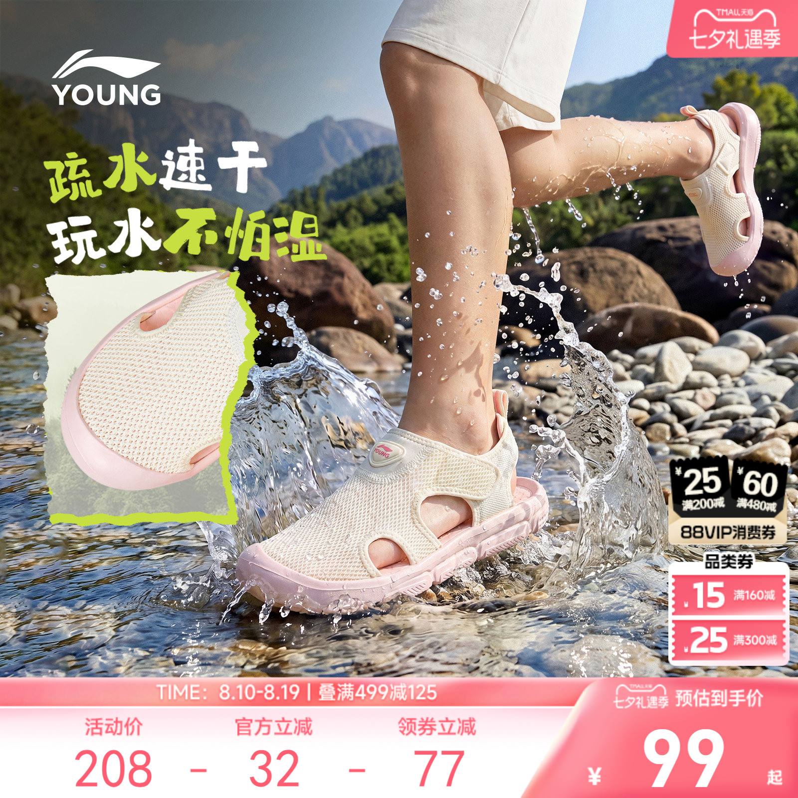 李宁儿童户外溯溪涉水鞋