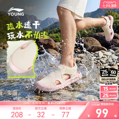 李宁儿童户外溯溪涉水鞋
