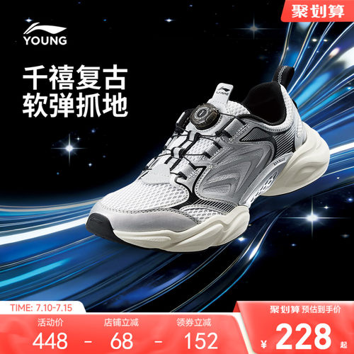 商场同款|李宁儿童诺亚运动鞋