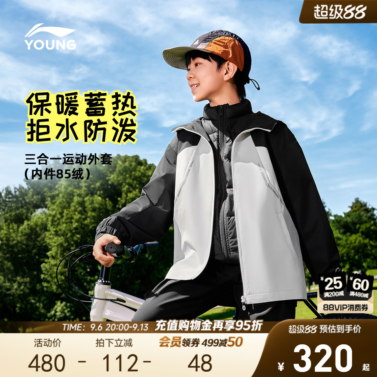 李宁儿童羽绒服三合一冲锋外套图片