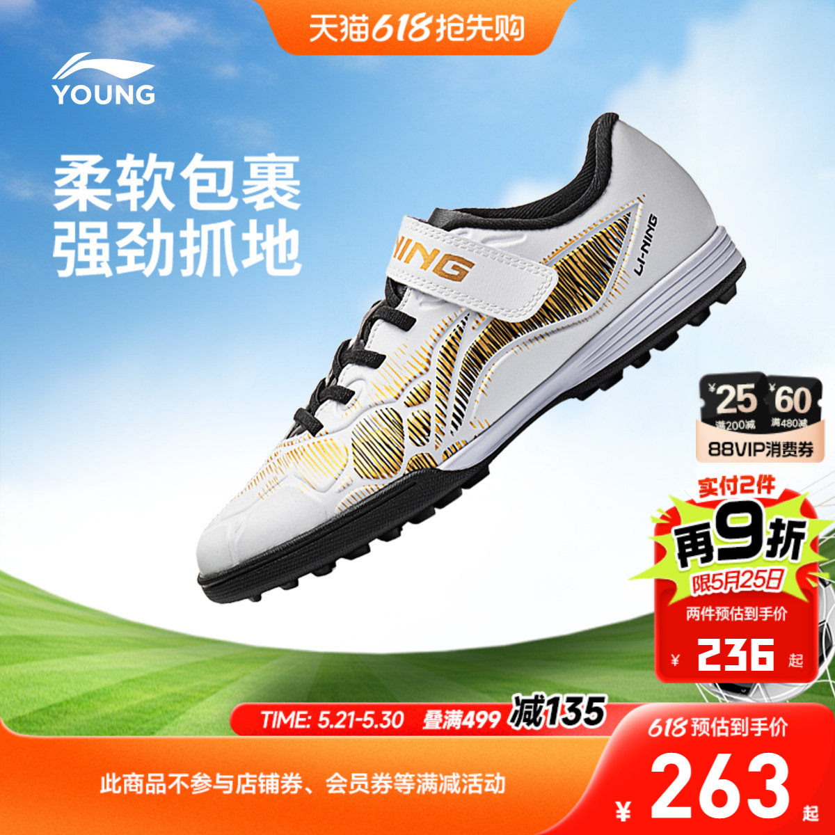 李宁童鞋锦3 TF YOUNG足球鞋男大童圆头青少年童鞋