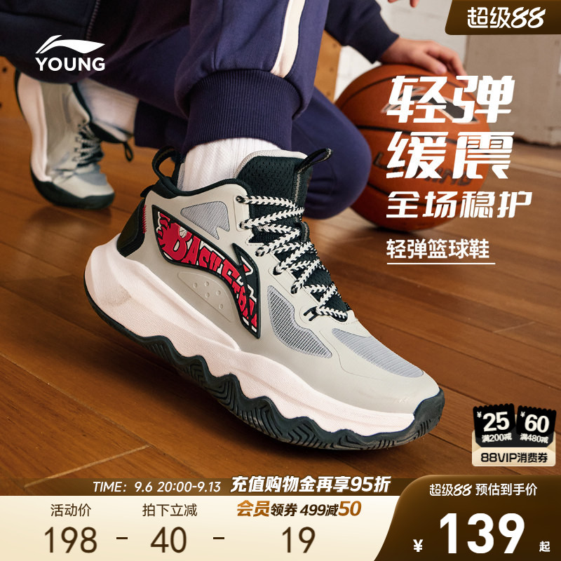 李宁童鞋专业篮球鞋训练鞋图片