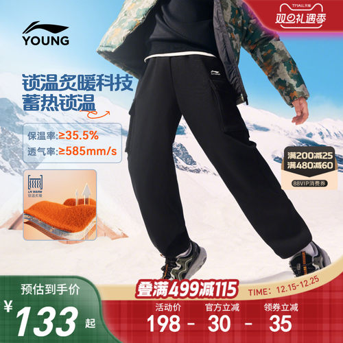 李宁儿童加绒裤子锁温科技