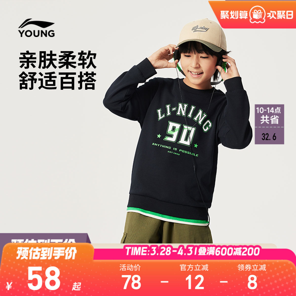 李宁儿童宽松针织卫衣男孩新款春夏款男童装女童中大童青少年春装