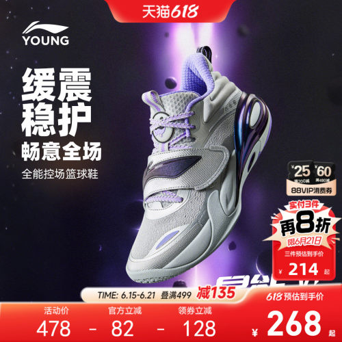 李宁儿童专业篮球鞋星能1比赛鞋