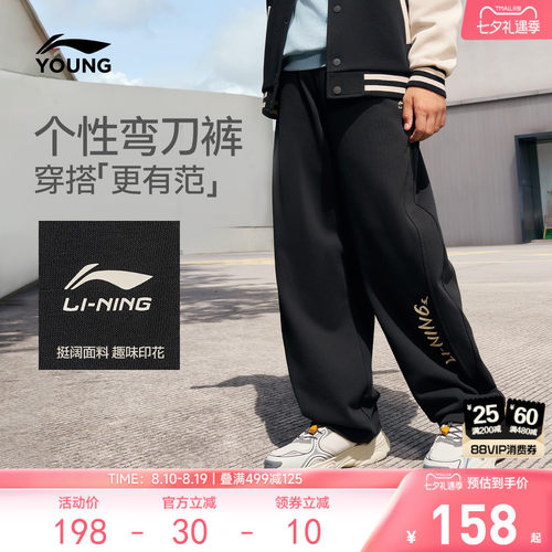 李宁童男童休闲卫裤童装