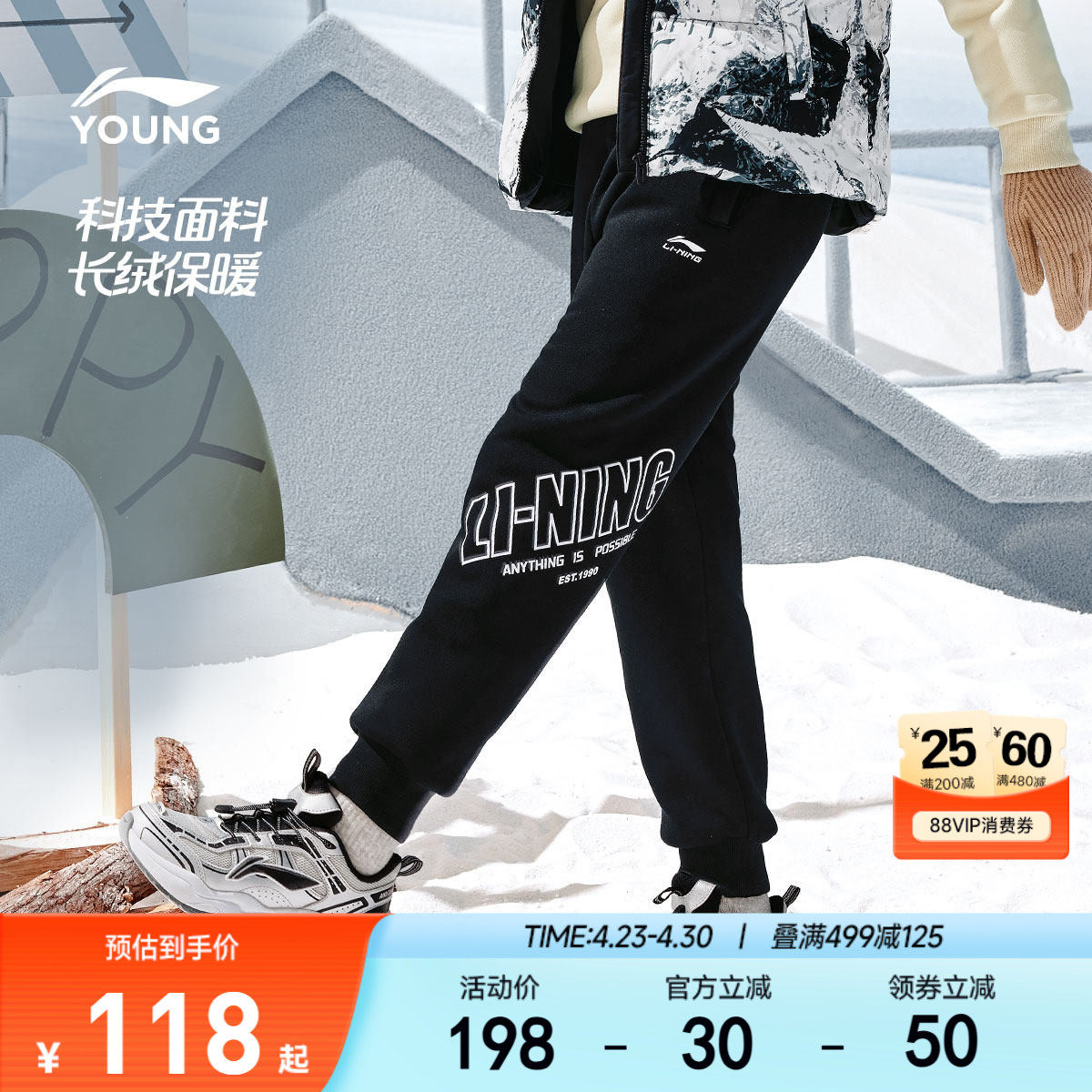 李宁童装卫裤男女小大童青少年运动生活系列冬季休闲束脚针织童装