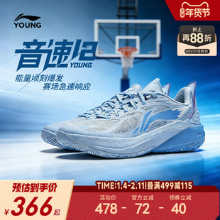 李宁儿童音速12专业篮球鞋男童鞋中大童青少年专用实战训练运动鞋