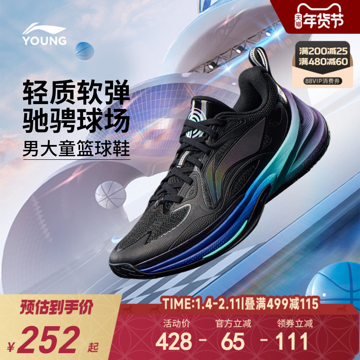 商场同款|李宁儿童专业篮球鞋轻便软底男童鞋中大童训练鞋运动鞋,童鞋/婴儿鞋/亲子鞋,运动鞋,淘宝优惠券,粉丝福利购,淘宝优惠卷