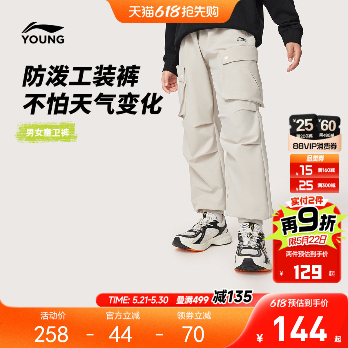 防泼水|李宁儿童运动裤工装男大童小童女孩夏季反光直筒梭织童装