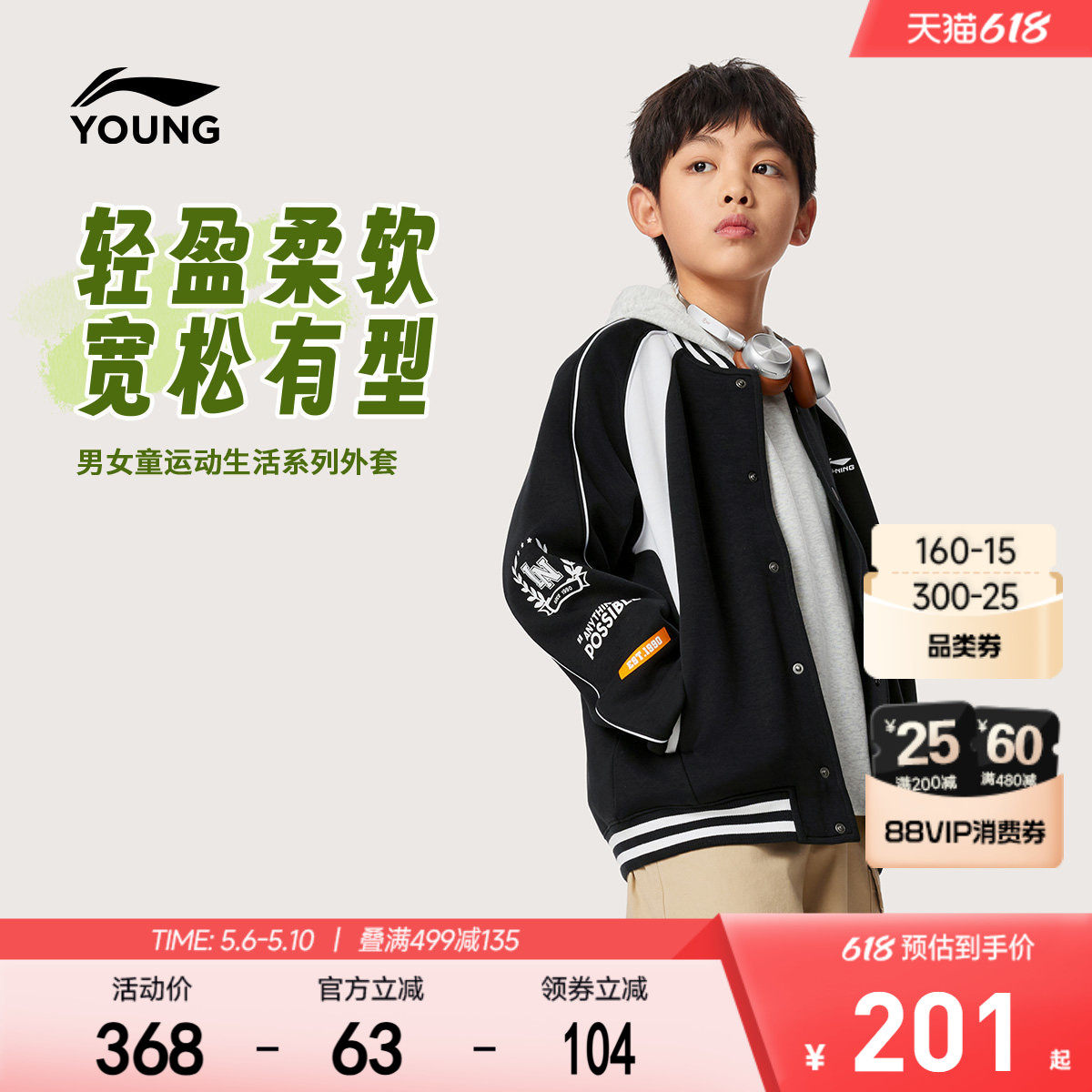 李宁儿童棒球服外套夹克2026新款春夏款男童装女中大童春装运动服