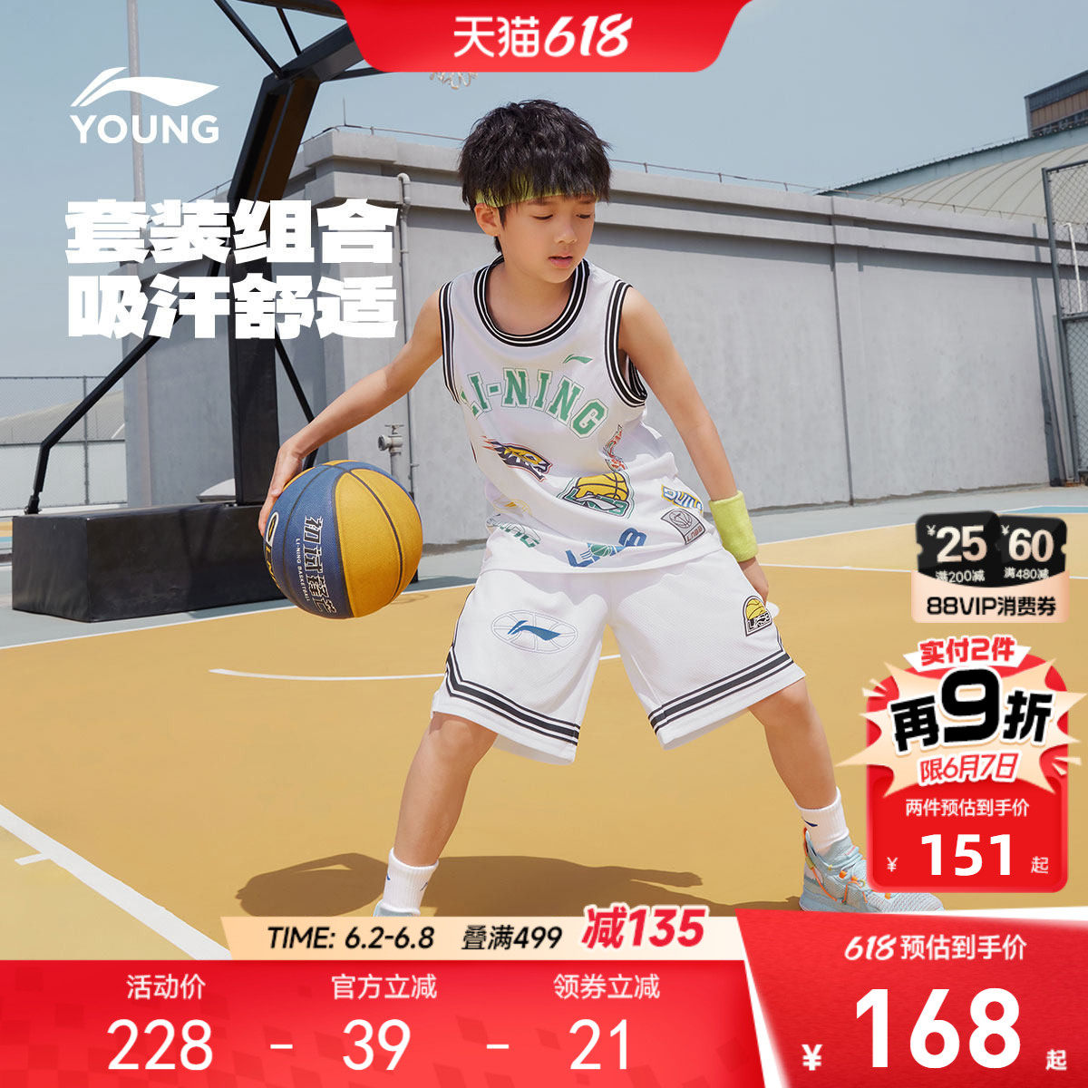 李宁儿童宽松篮球服训练比赛运动套装男孩新款夏季男童装夏装衣服