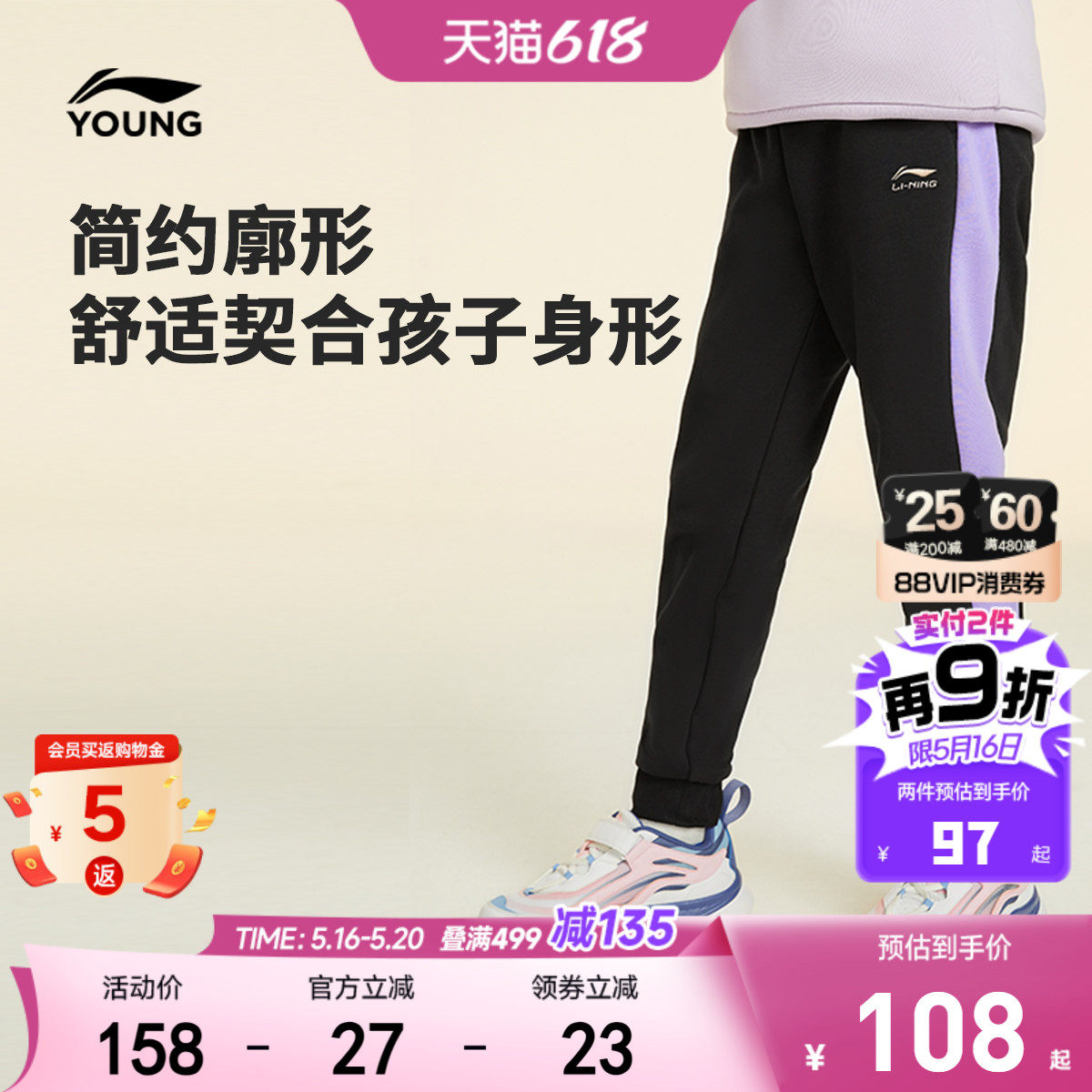 李宁童装卫裤男女小大童运动生活系列长裤夏季休闲束脚针织童装