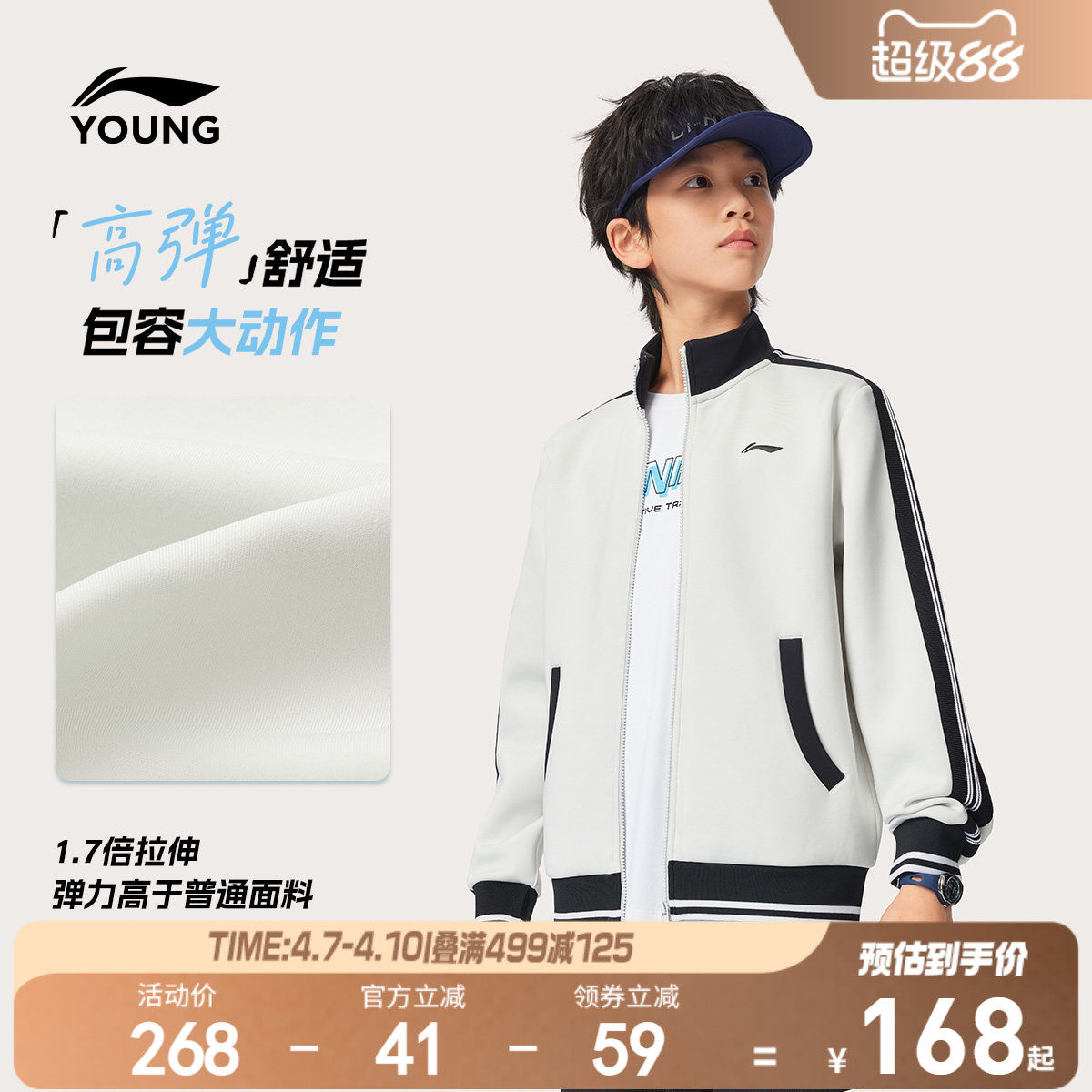 李宁儿童体能训练外套2026新款春夏款卫衣男童装女中大童运动春装