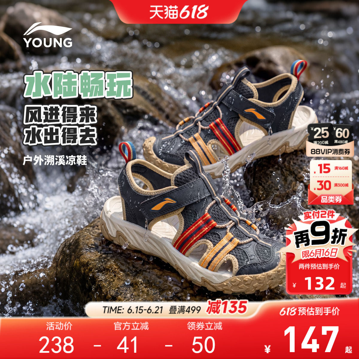 李宁小童户外运动凉鞋轻便软底夏款男童鞋女宝宝包头溯溪鞋沙滩鞋