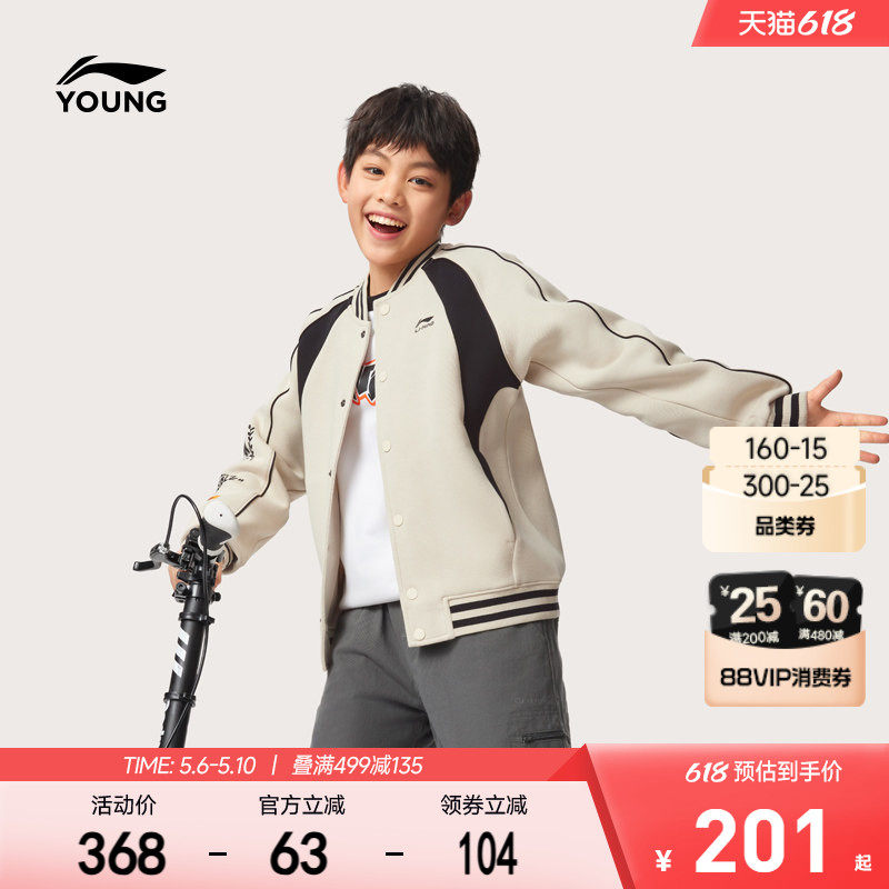 李宁儿童棒球服外套2026新款春夏款男童装女中大童青少年针织夹克