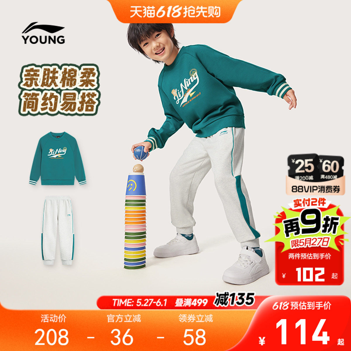 李宁儿童卫衣裤子运动套装男孩新款春夏款男童装女童小童宝宝春装