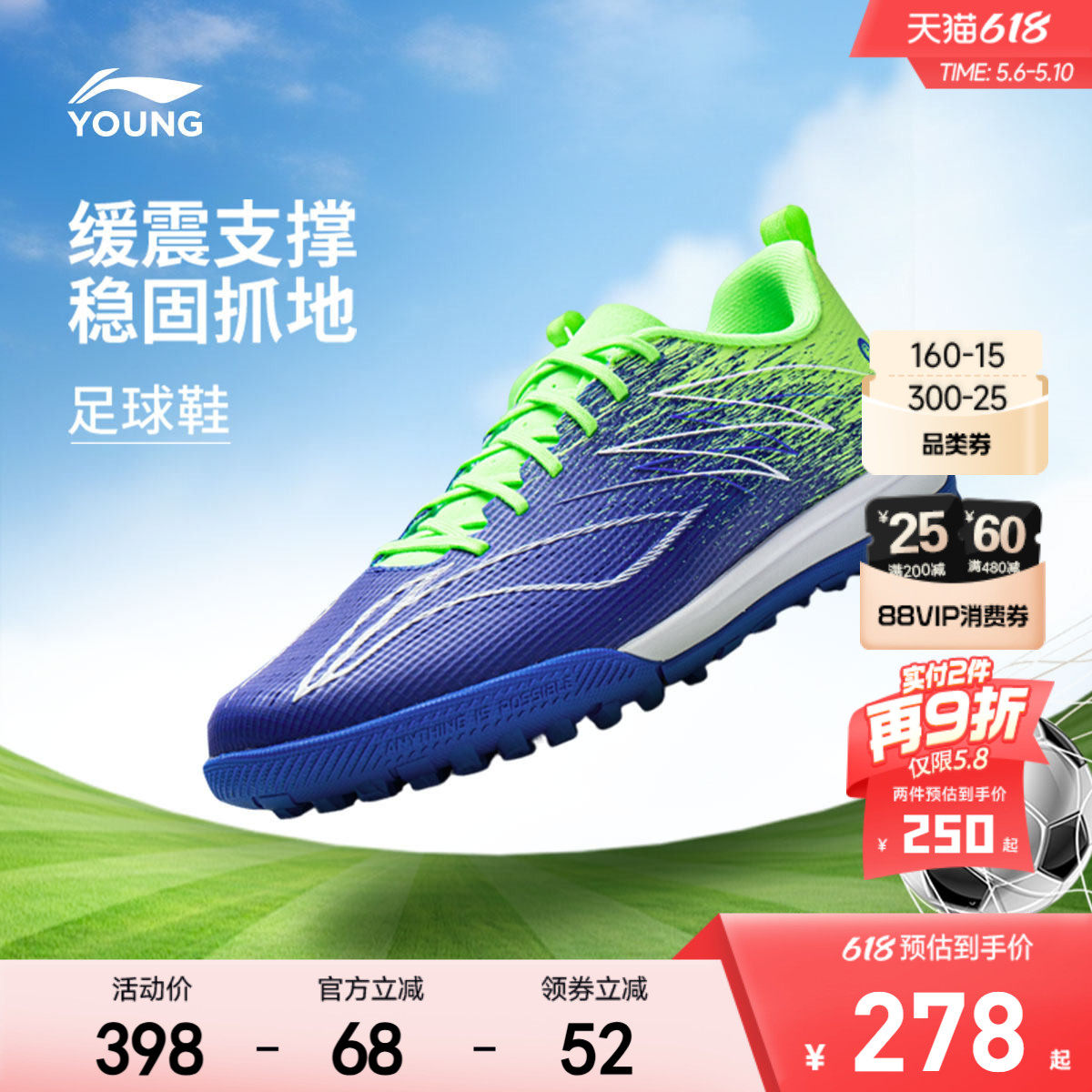 李宁童鞋足球鞋男大童疾影4 TF YOUNG支撑稳定青少年低帮童鞋