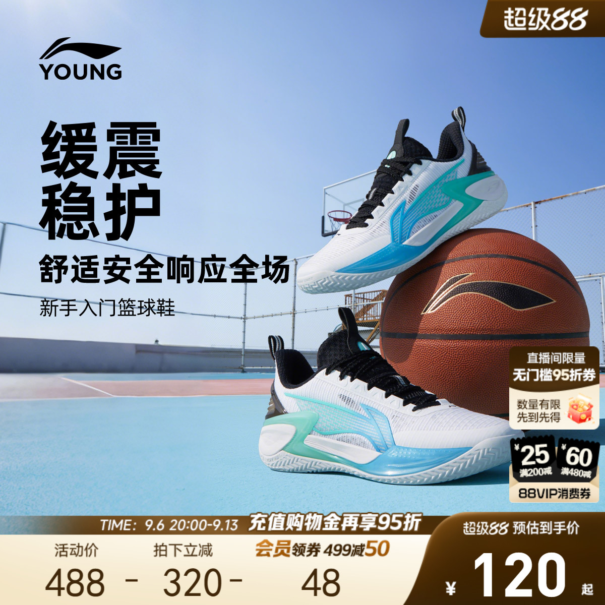 天影2|李宁儿童专业篮球鞋图片