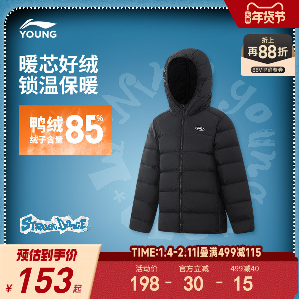 商场同款|李宁儿童装短羽绒服男女大童2025新款外套冬季鸭绒童装,童装/婴儿装/亲子装,羽绒服,淘宝优惠券,粉丝福利购,淘宝优惠卷