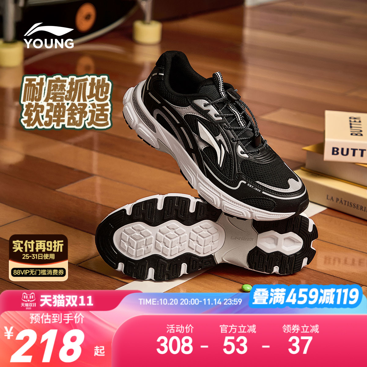 李宁儿童中大童回弹缓震休闲童鞋