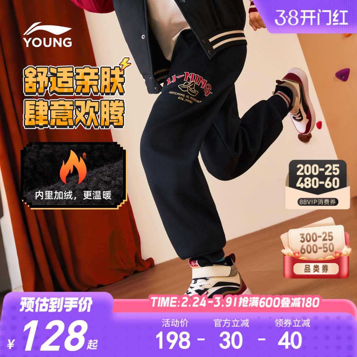 李宁童装卫裤男女小大童运动生活系列宽松秋冬休闲加绒束脚童装