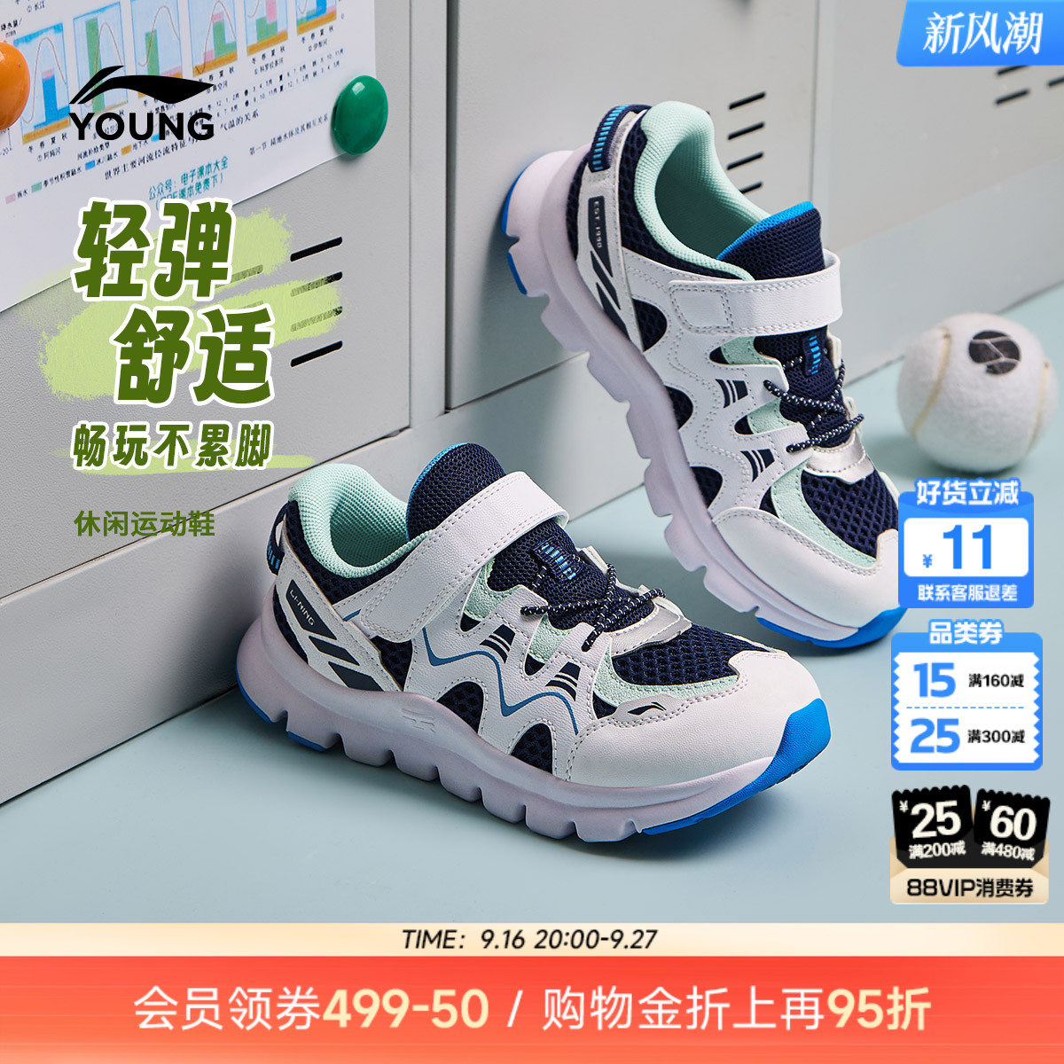 李宁儿童小童软底轻便休闲运动鞋图片
